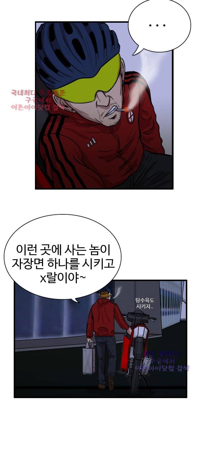 언원티드  1화 9