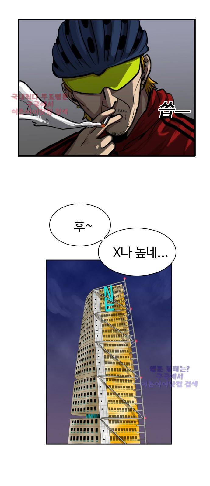 언원티드  1화 10