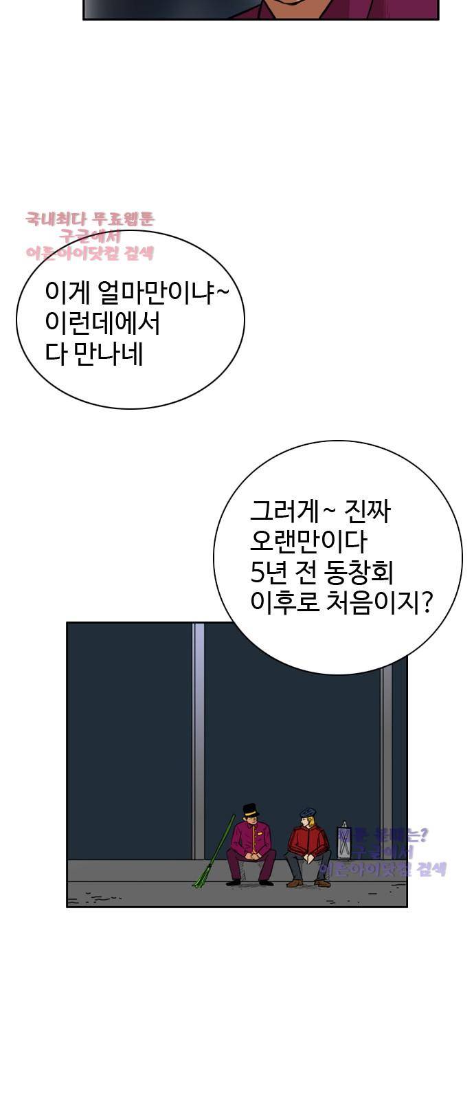 언원티드  1화 12