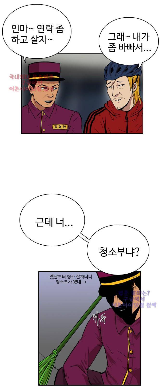 언원티드  1화 13