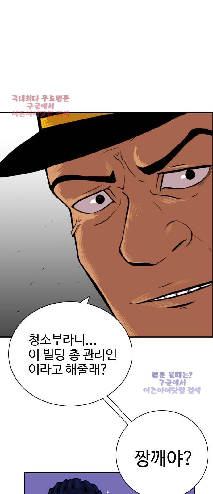 언원티드  1화 14