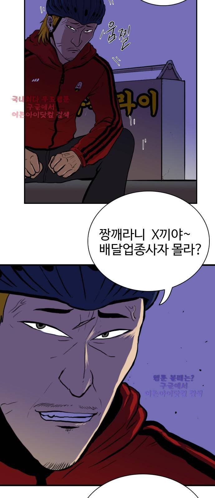 언원티드  1화 15