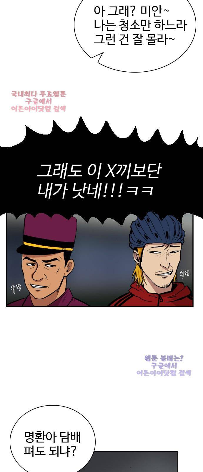 언원티드  1화 16