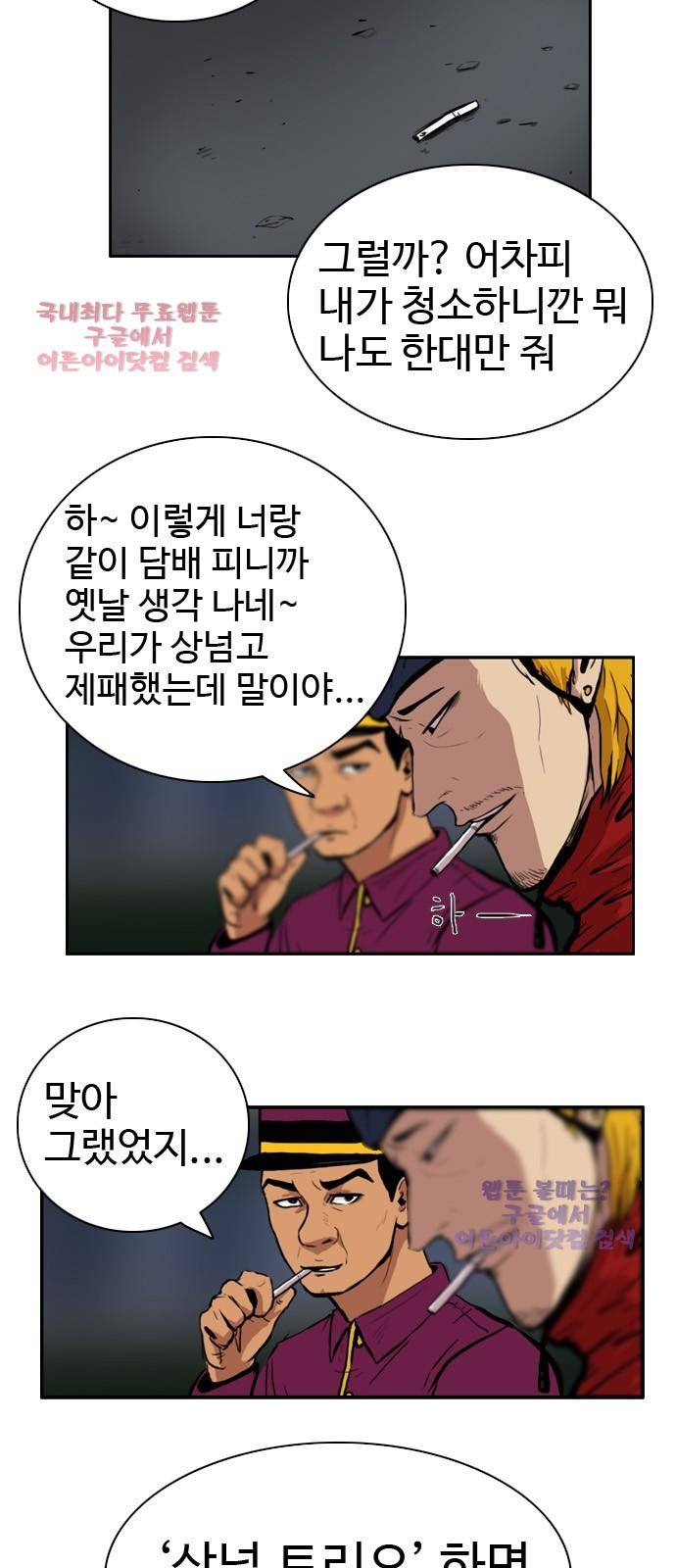 언원티드  1화 17