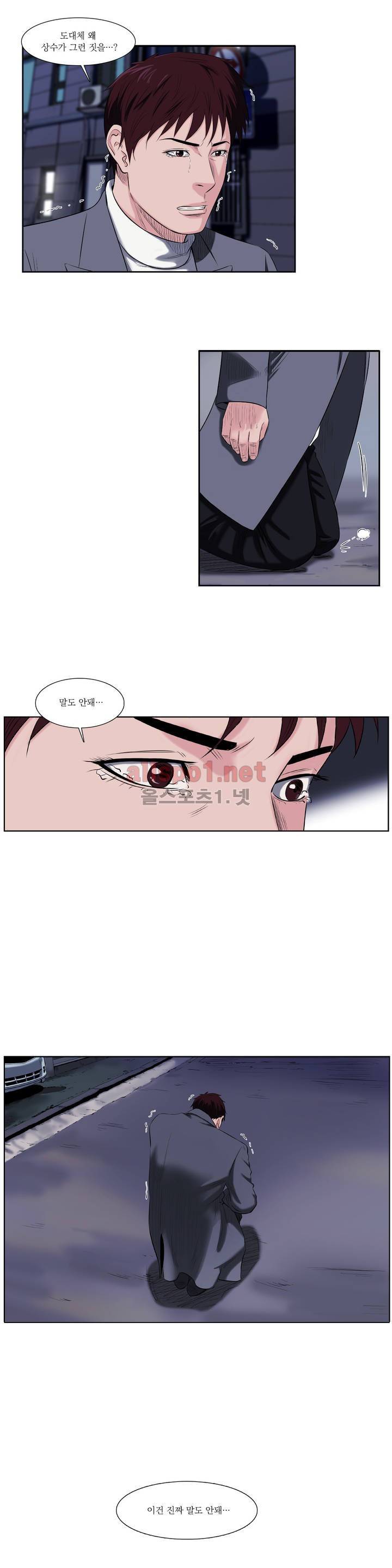 희망안식처 3화 2