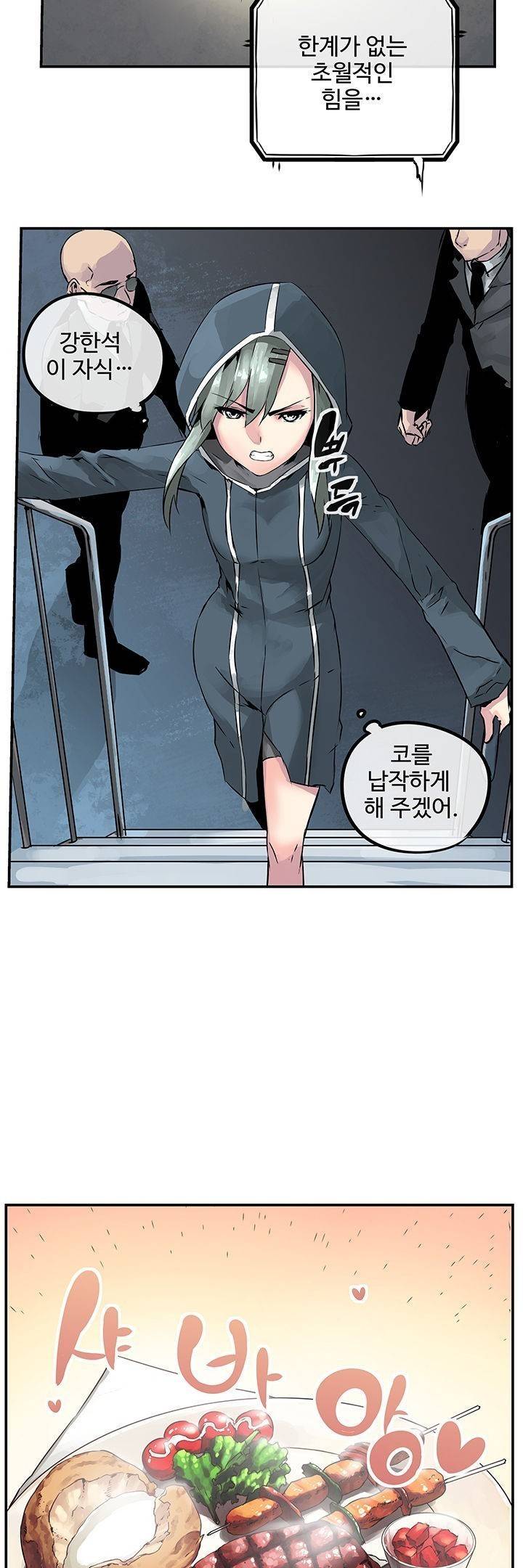강력소녀 4화 3