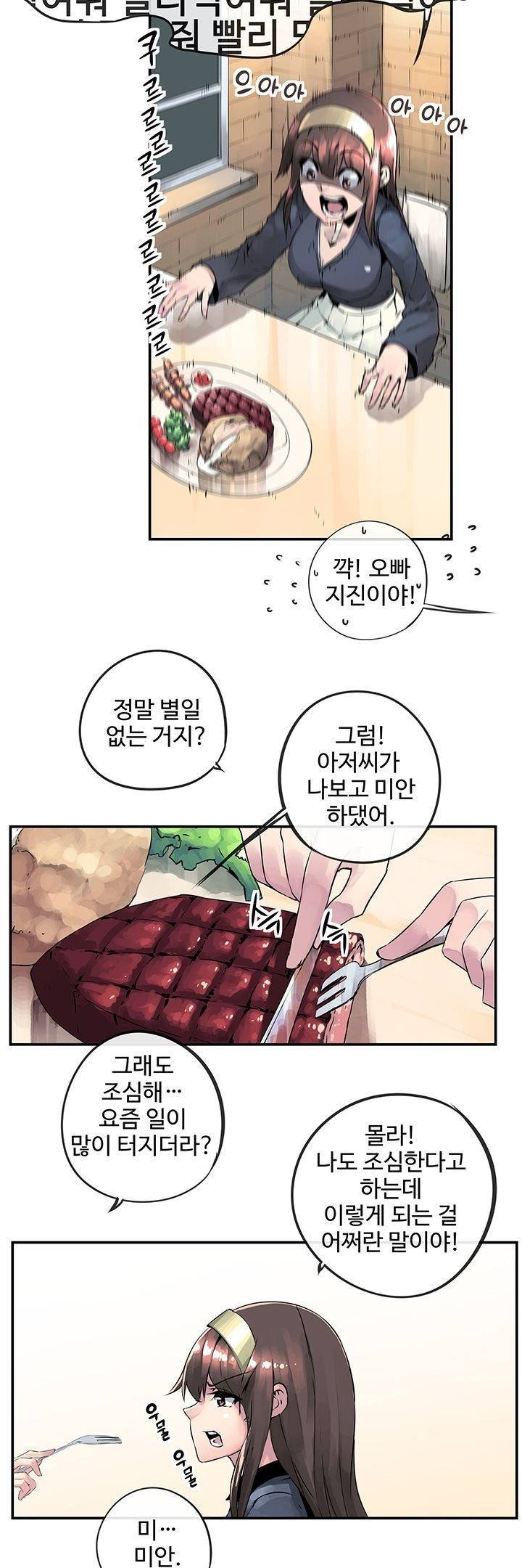 강력소녀 4화 5