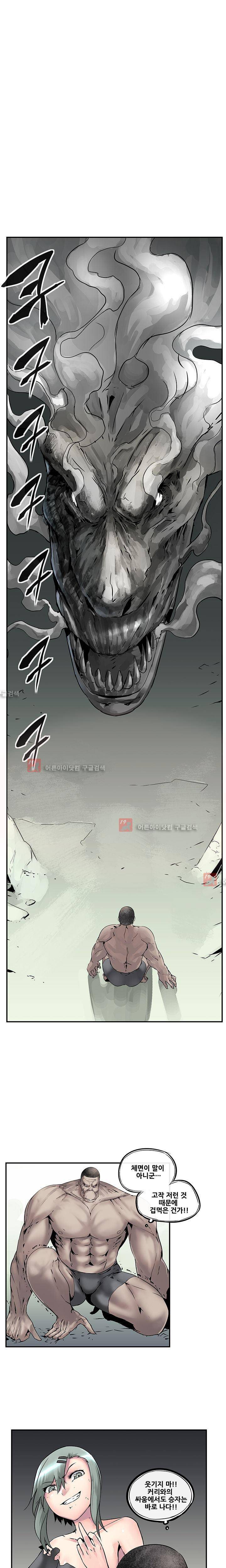 강력소녀 10화 1
