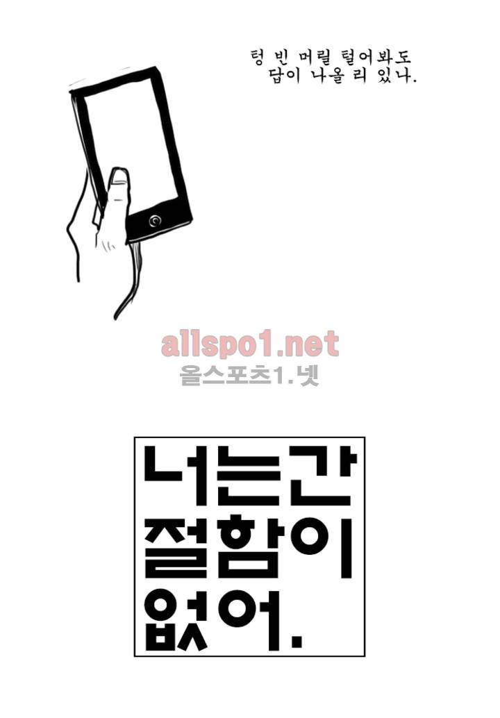 피자와 꽃 45화 2