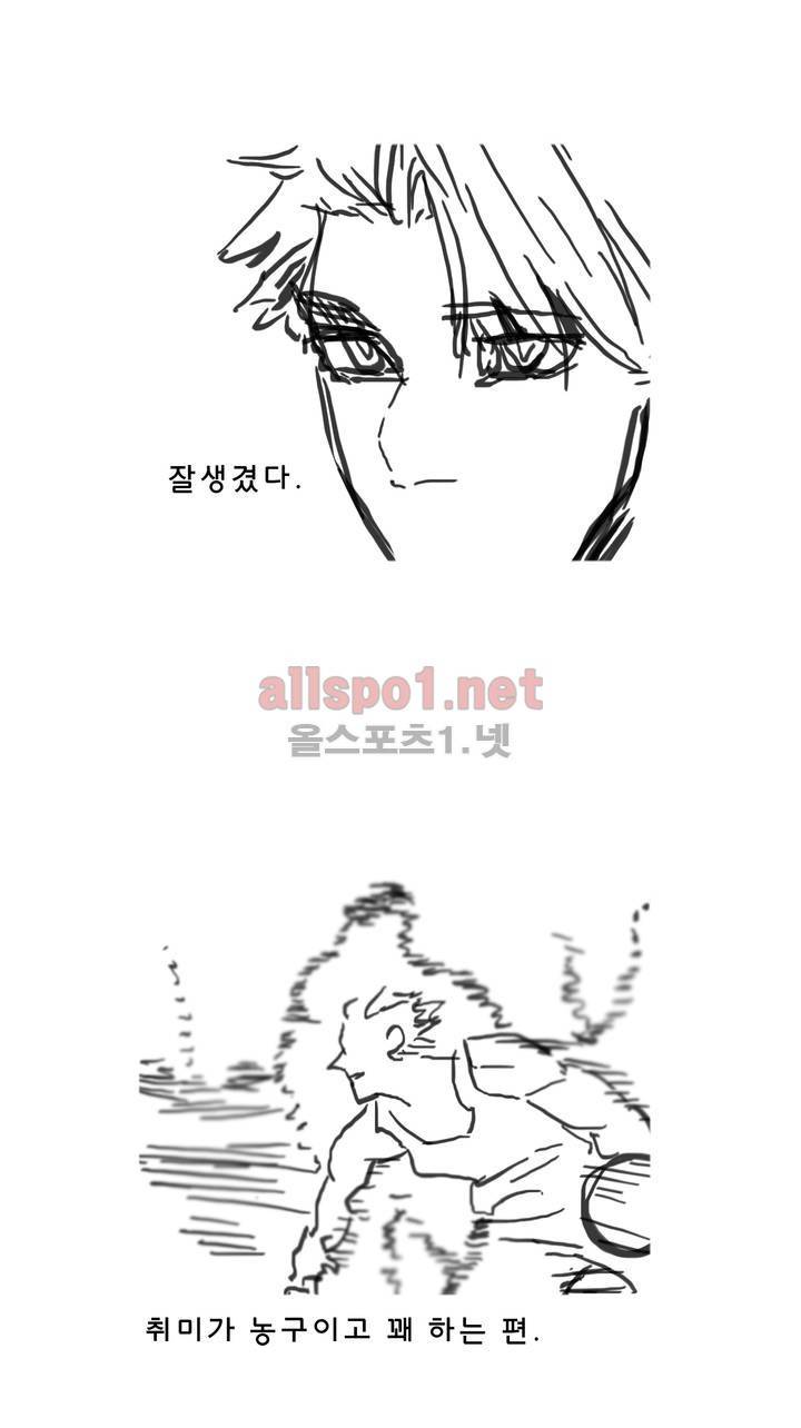피자와 꽃 55화 1