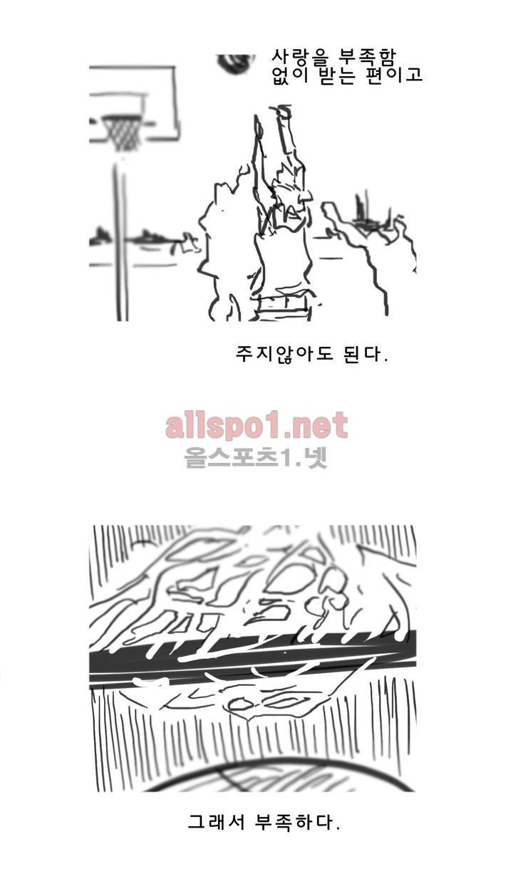피자와 꽃 55화 2