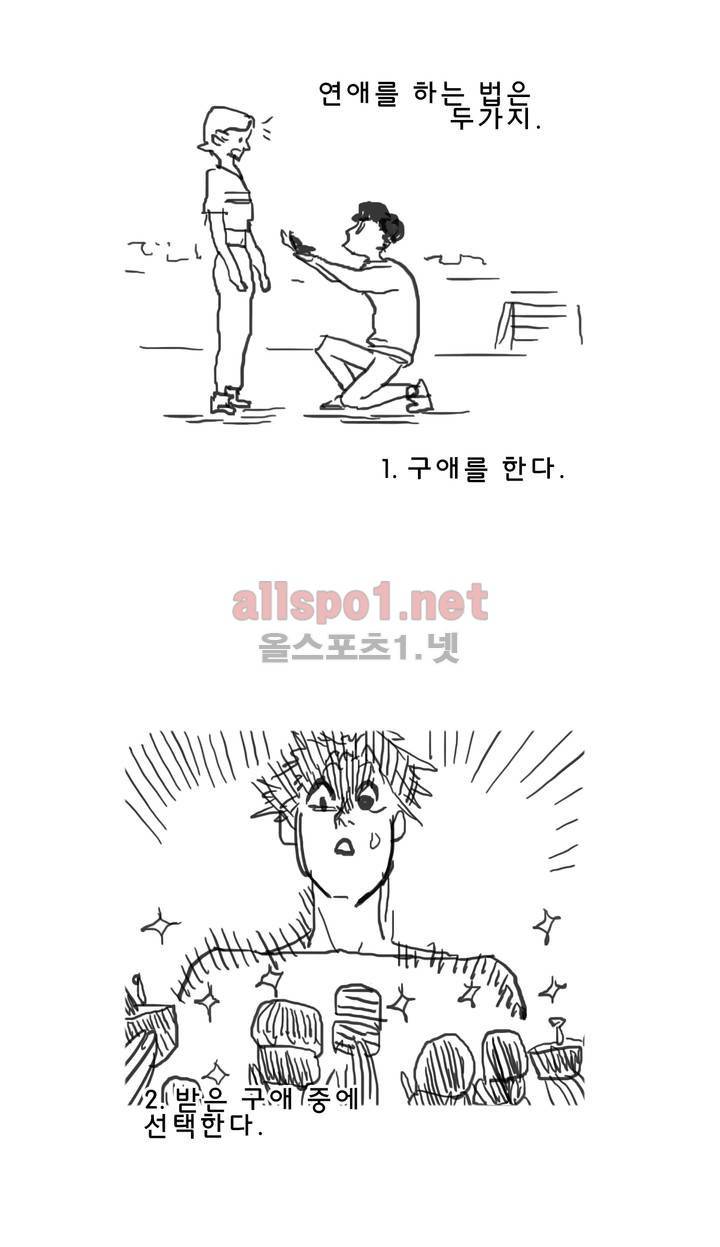 피자와 꽃 55화 3