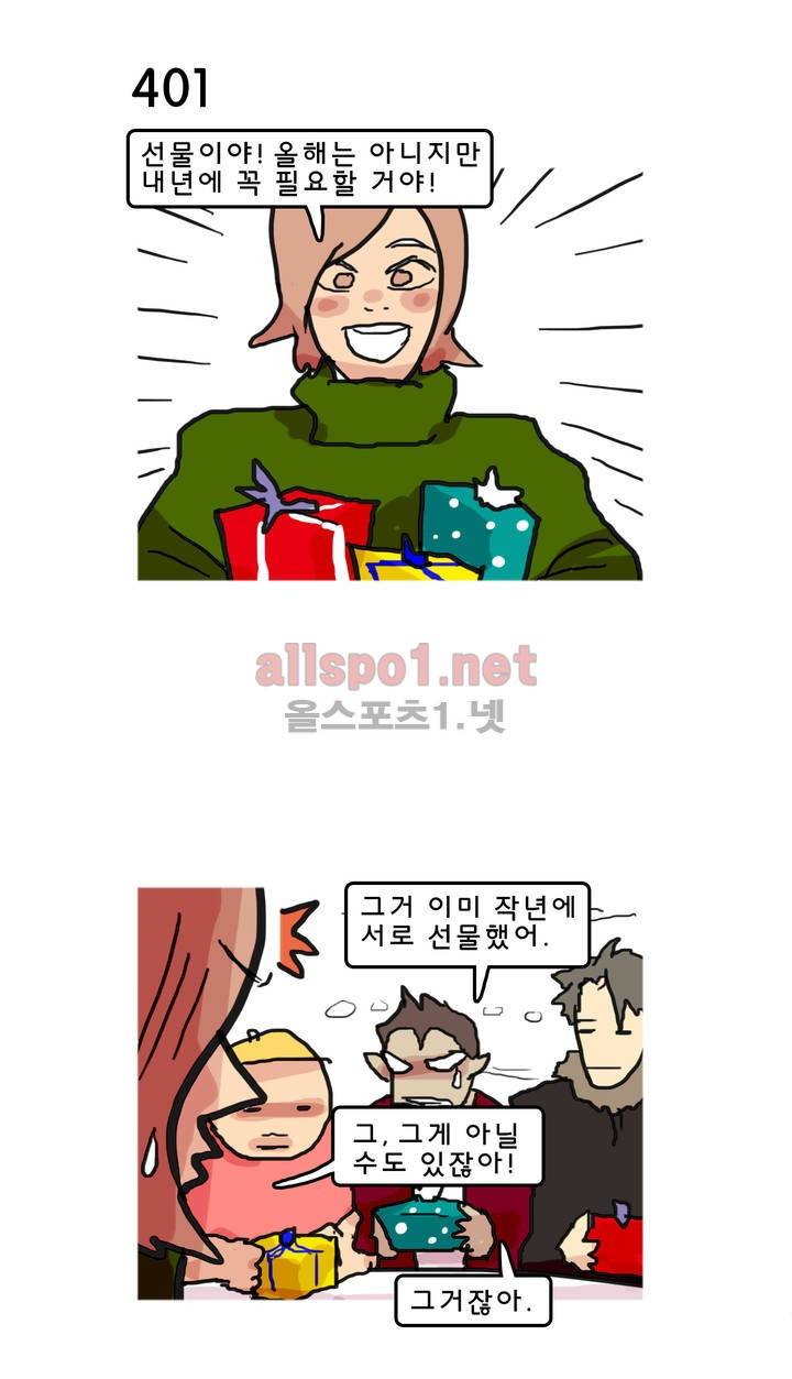 피자와 꽃 65화 2