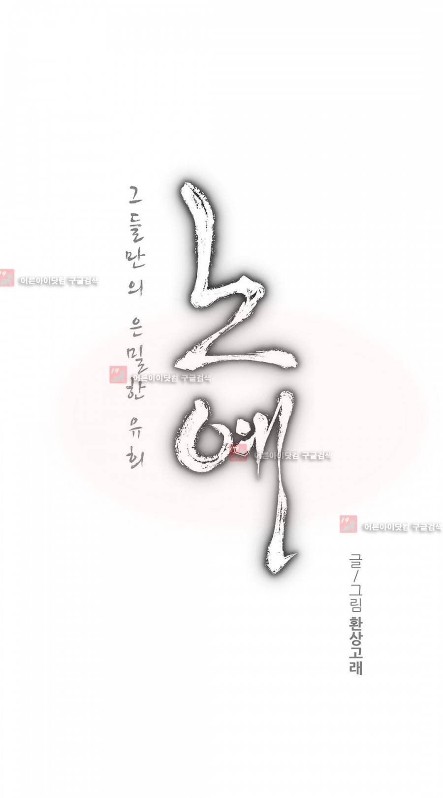 노예 77화 2