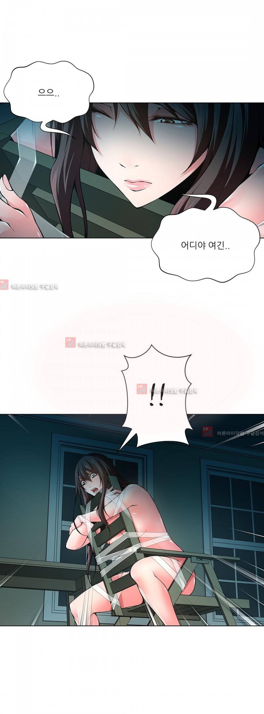 노예 77화 4