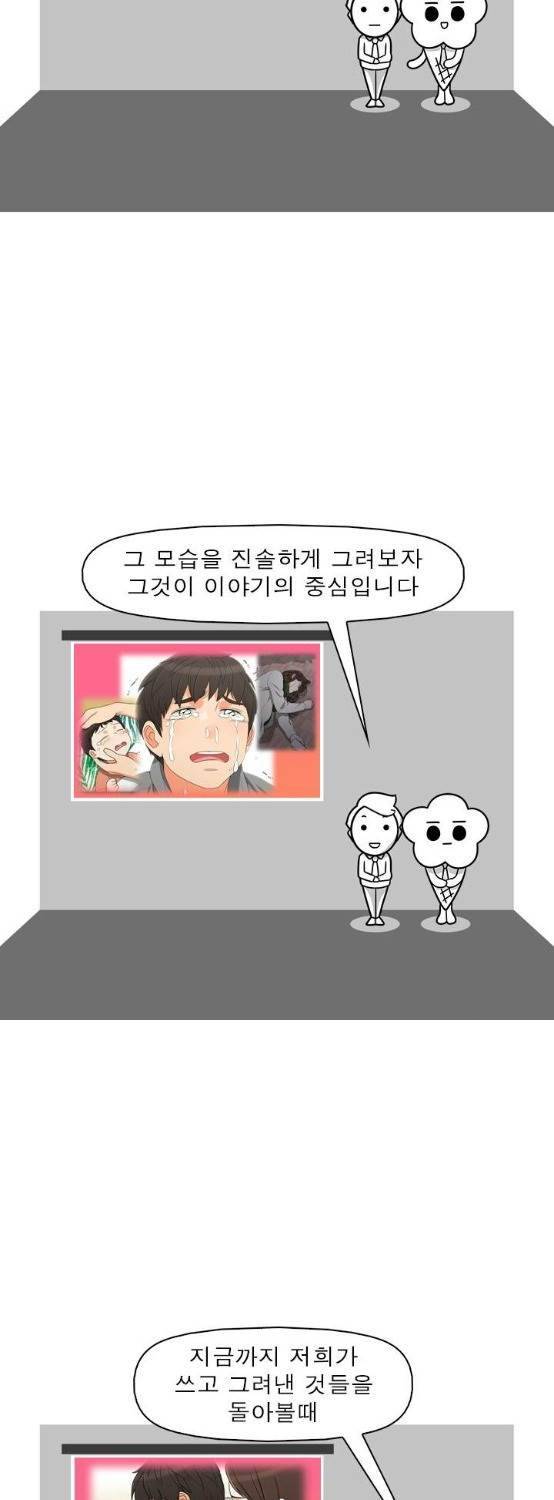 한번 더 해요 시즌1 후기 5