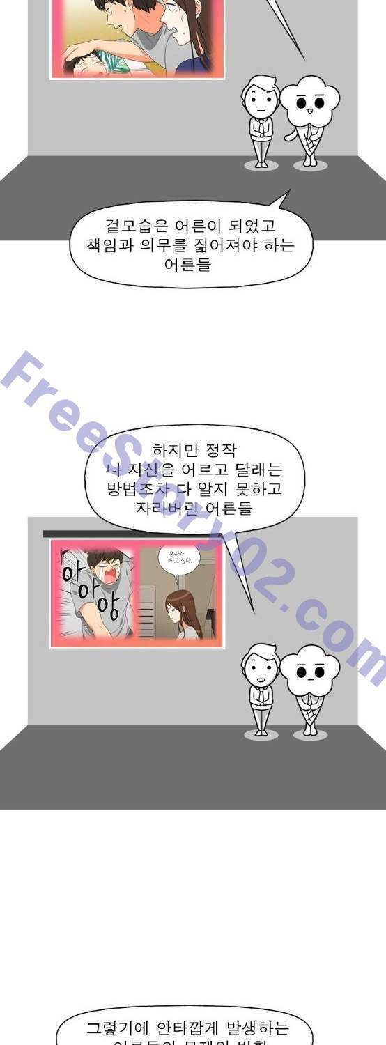 한번 더 해요 시즌1 후기 6