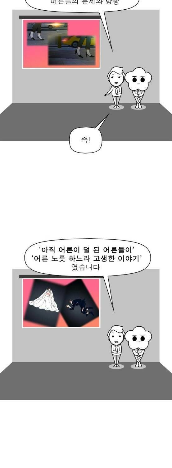 한번 더 해요 시즌1 후기 7