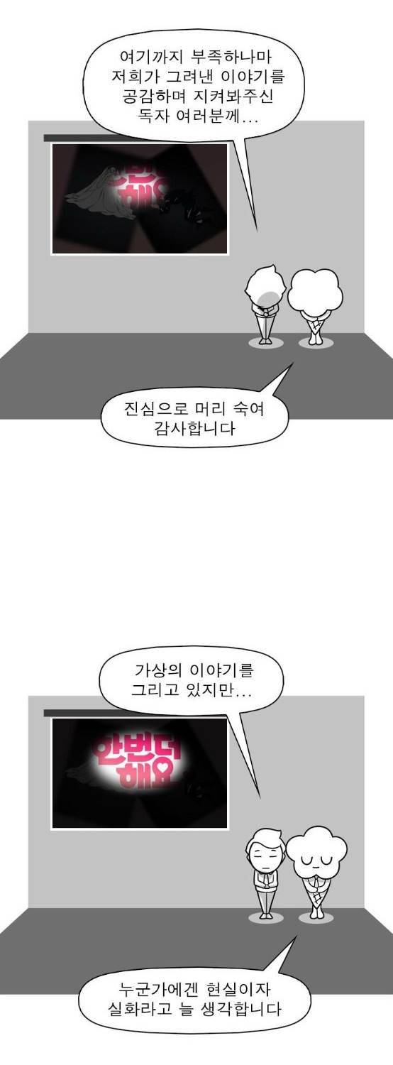 한번 더 해요 시즌1 후기 8