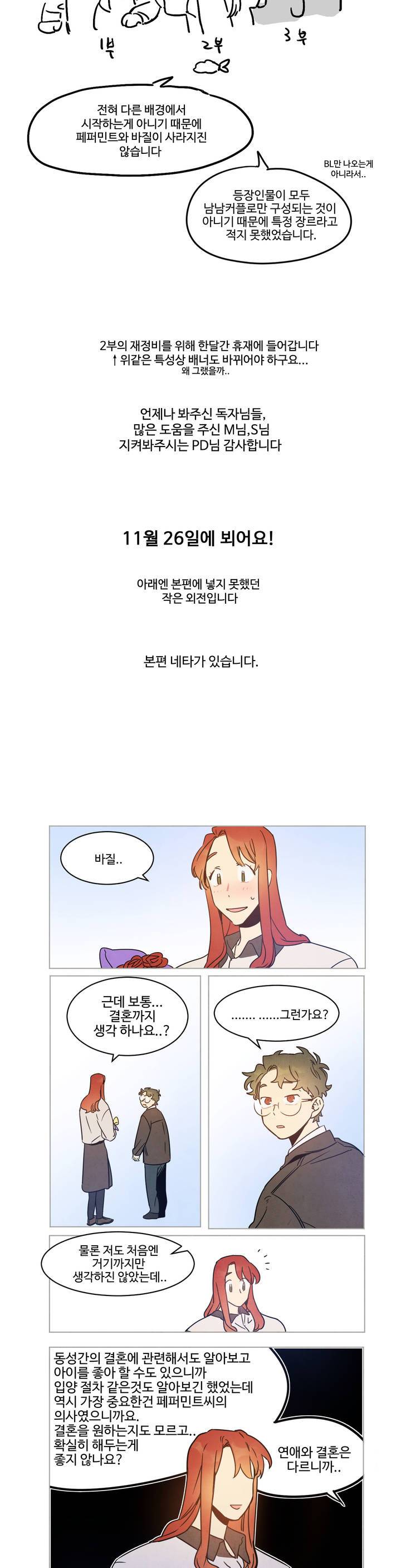 조금씩 점점 1부 후기 2