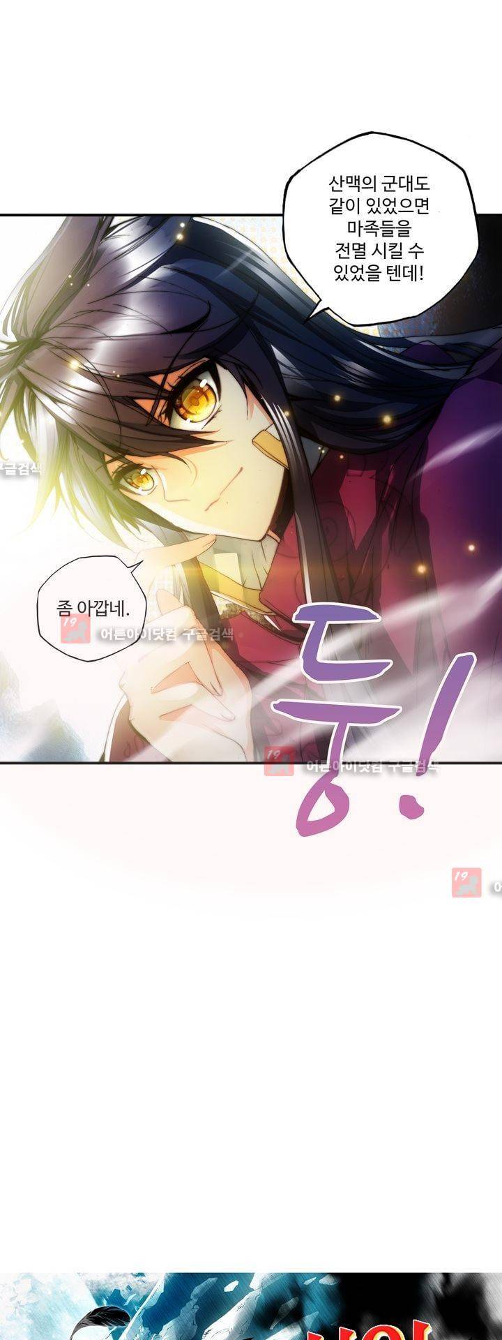 신인왕좌 148화 1