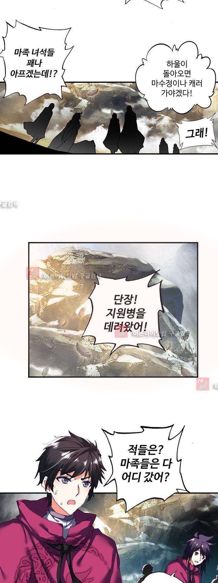 신인왕좌 148화 3
