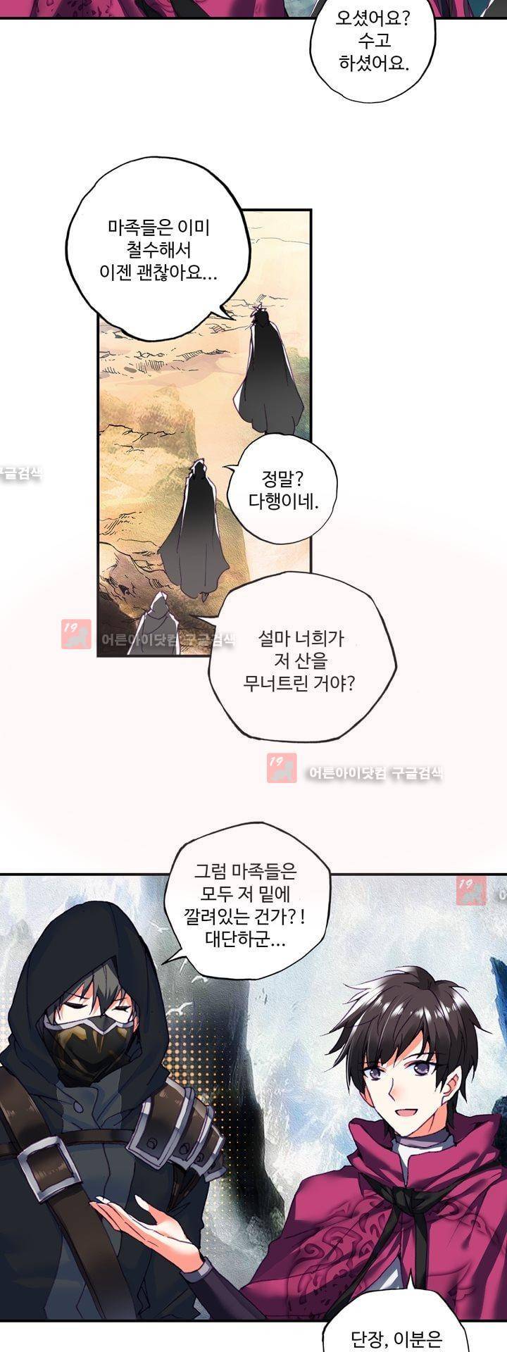 신인왕좌 148화 4