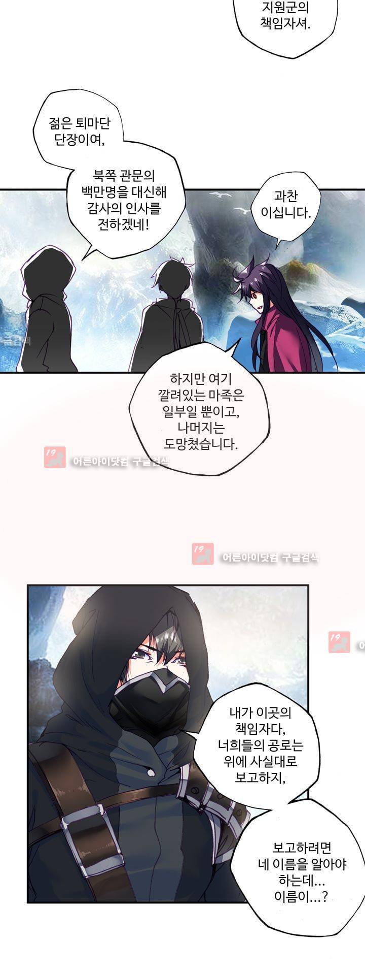 신인왕좌 148화 5