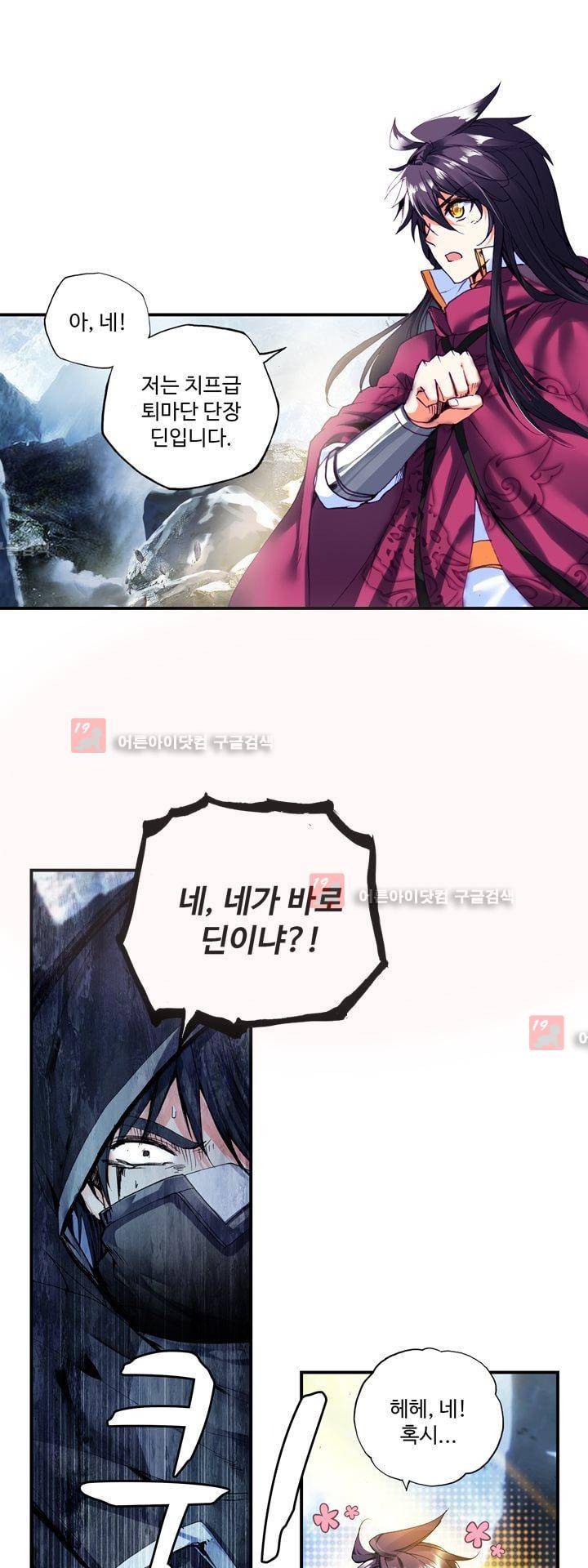 신인왕좌 148화 6