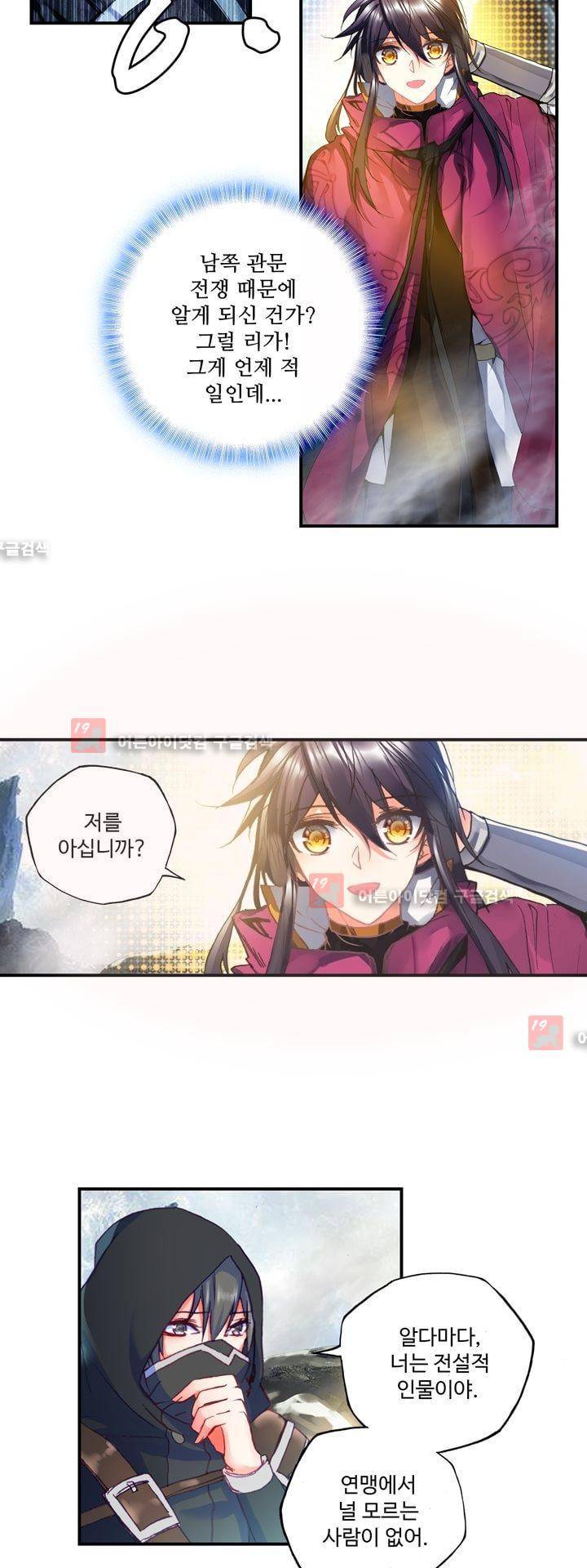 신인왕좌 148화 7