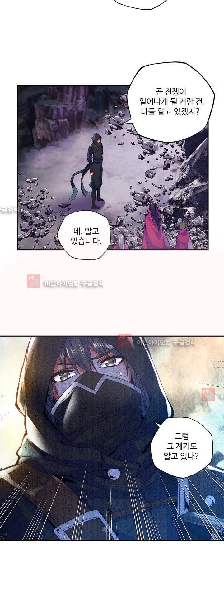 신인왕좌 148화 8