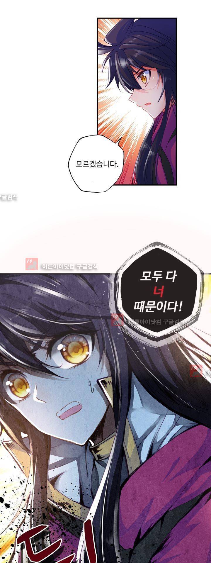 신인왕좌 148화 9