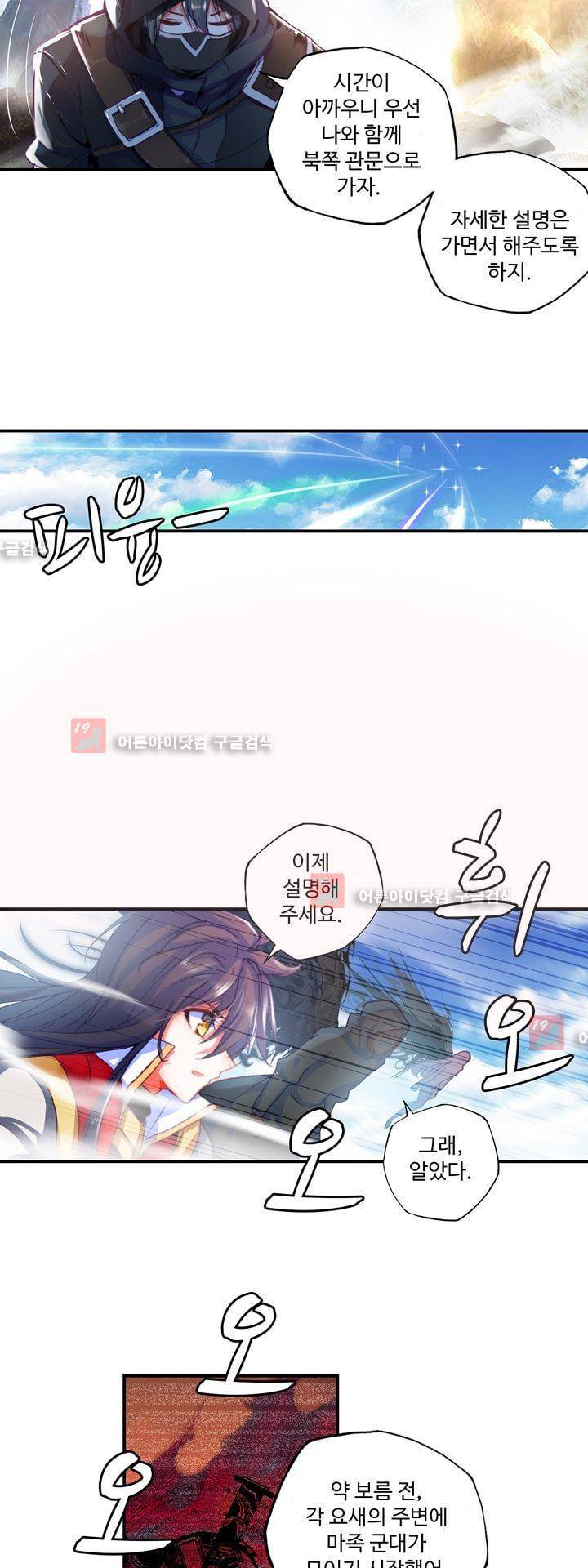 신인왕좌 148화 11