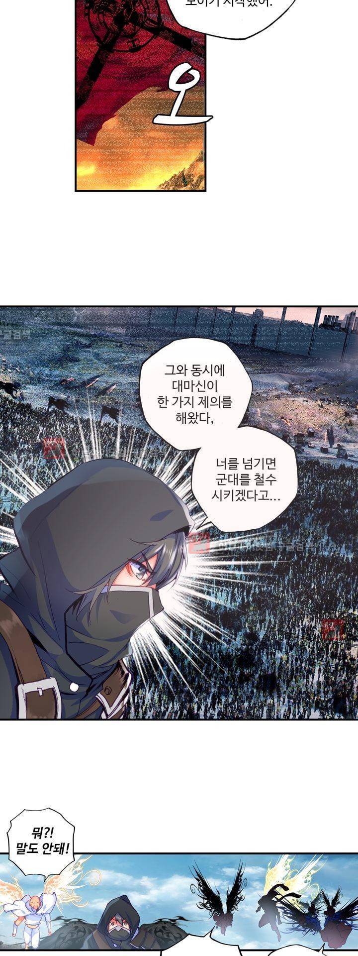 신인왕좌 148화 12