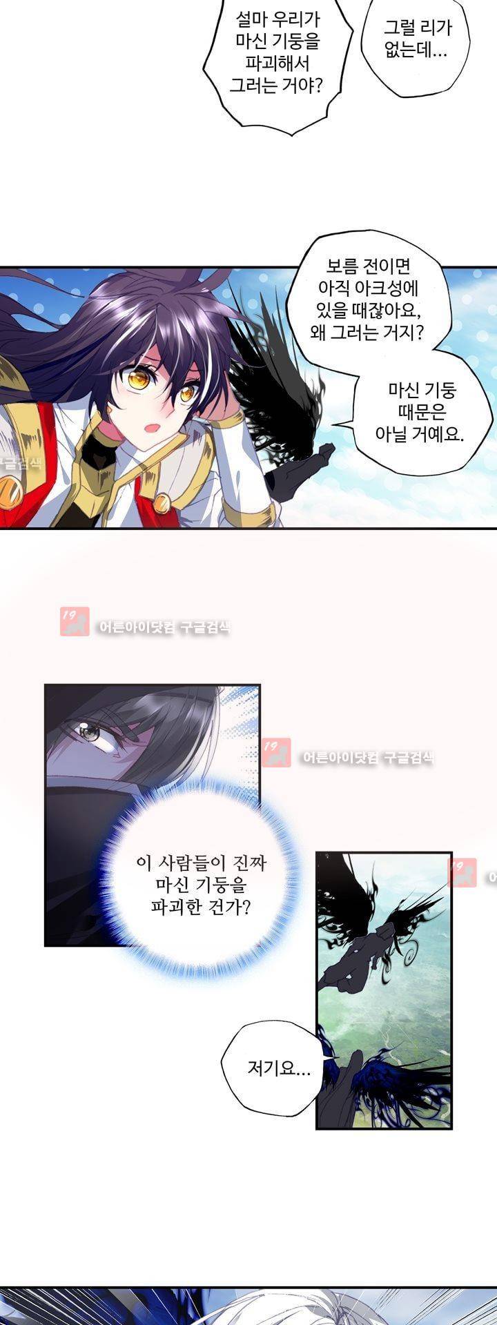 신인왕좌 148화 13