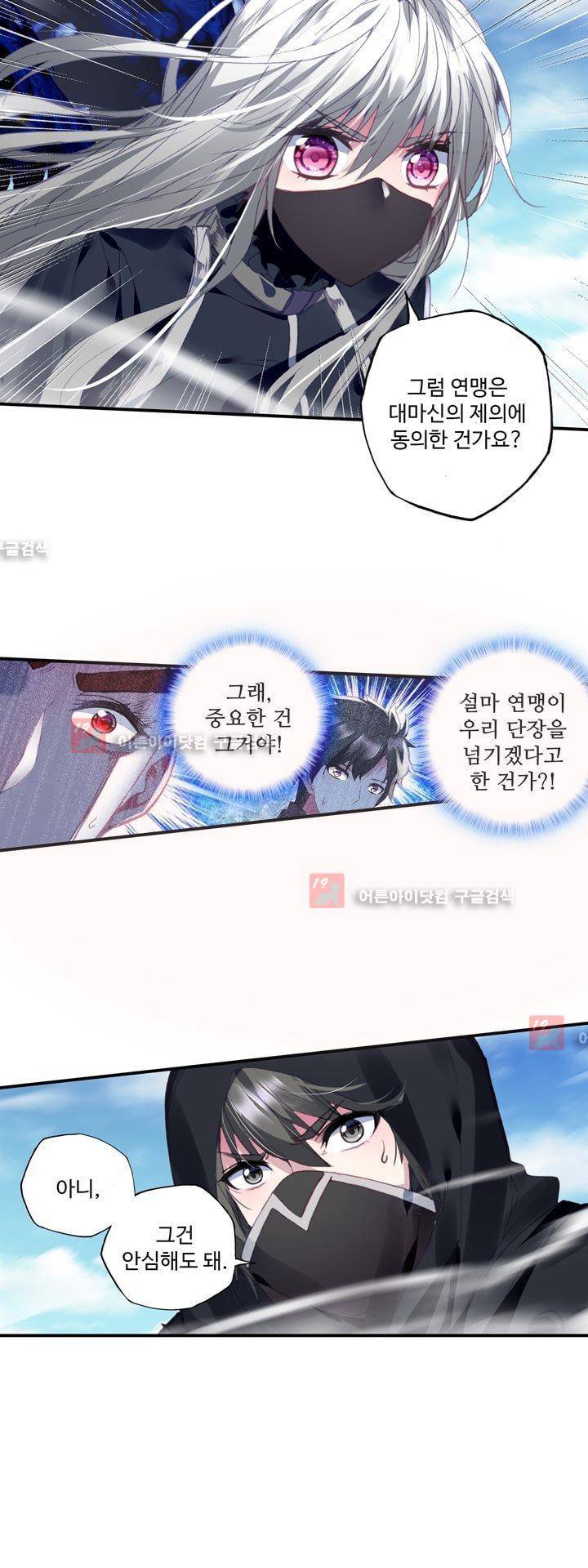 신인왕좌 148화 14