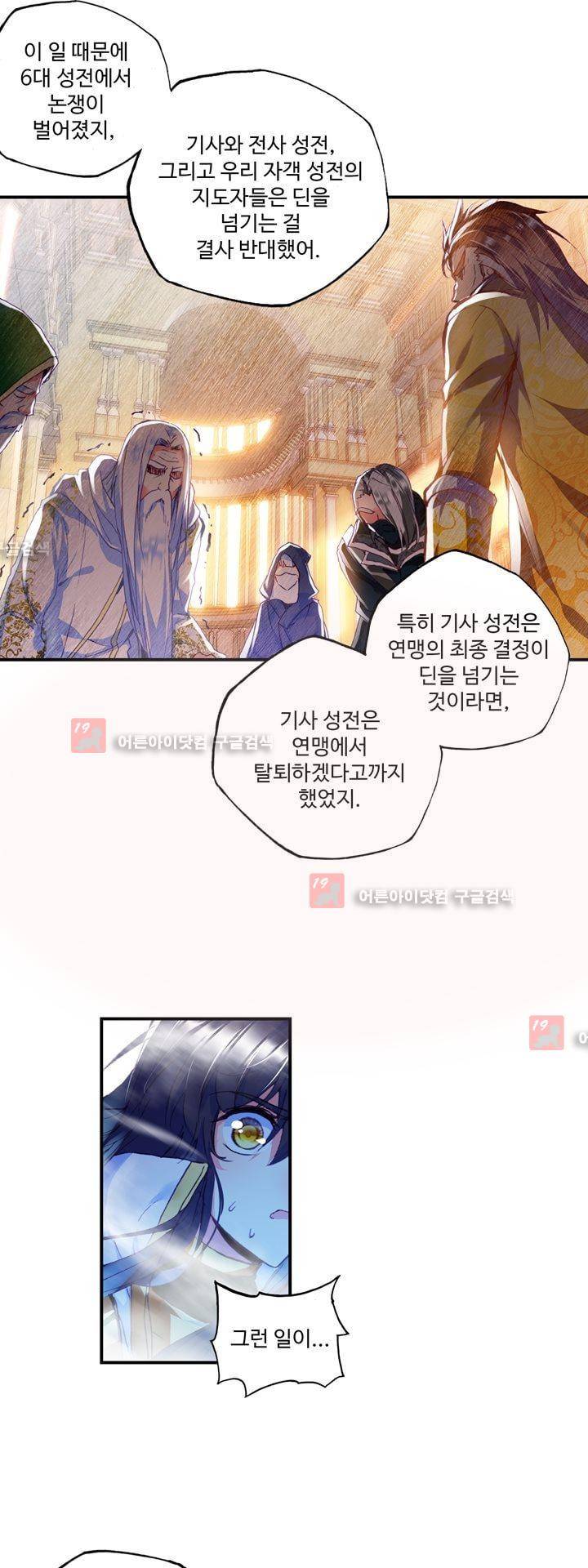 신인왕좌 148화 15