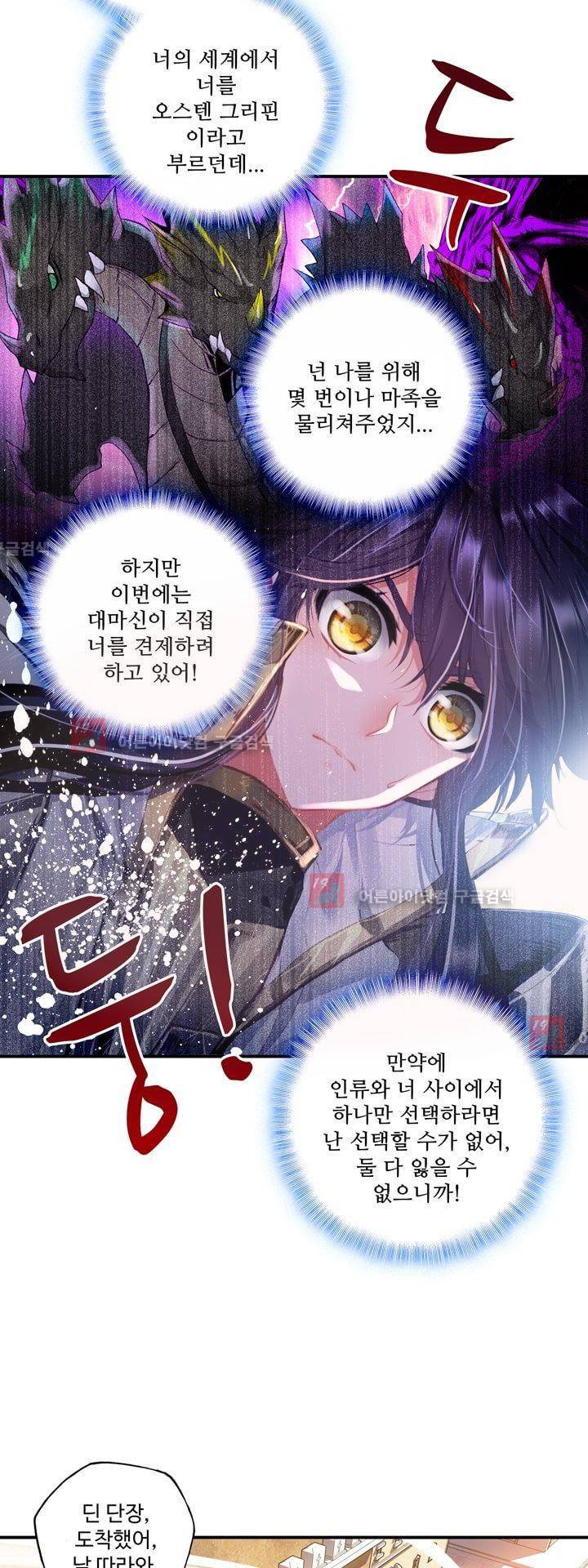 신인왕좌 148화 17