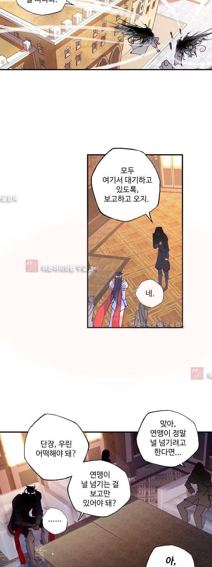 신인왕좌 148화 18