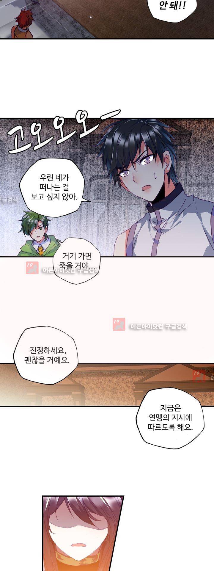 신인왕좌 148화 19