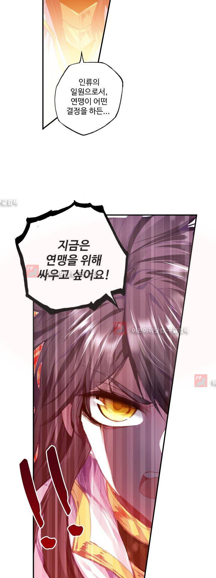 신인왕좌 148화 20