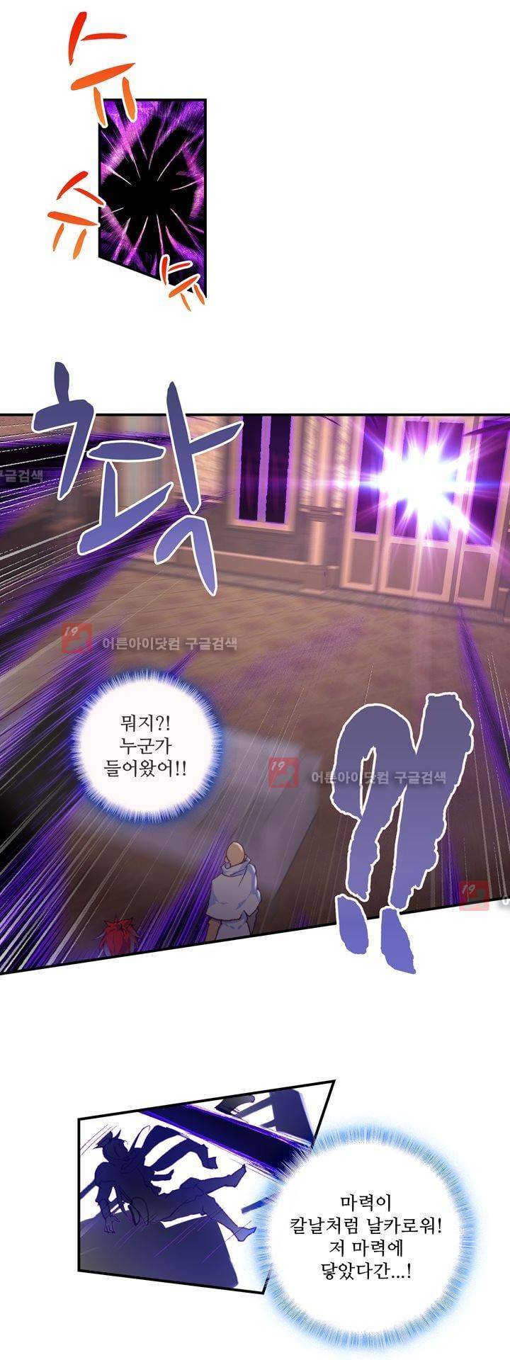 신인왕좌 148화 22