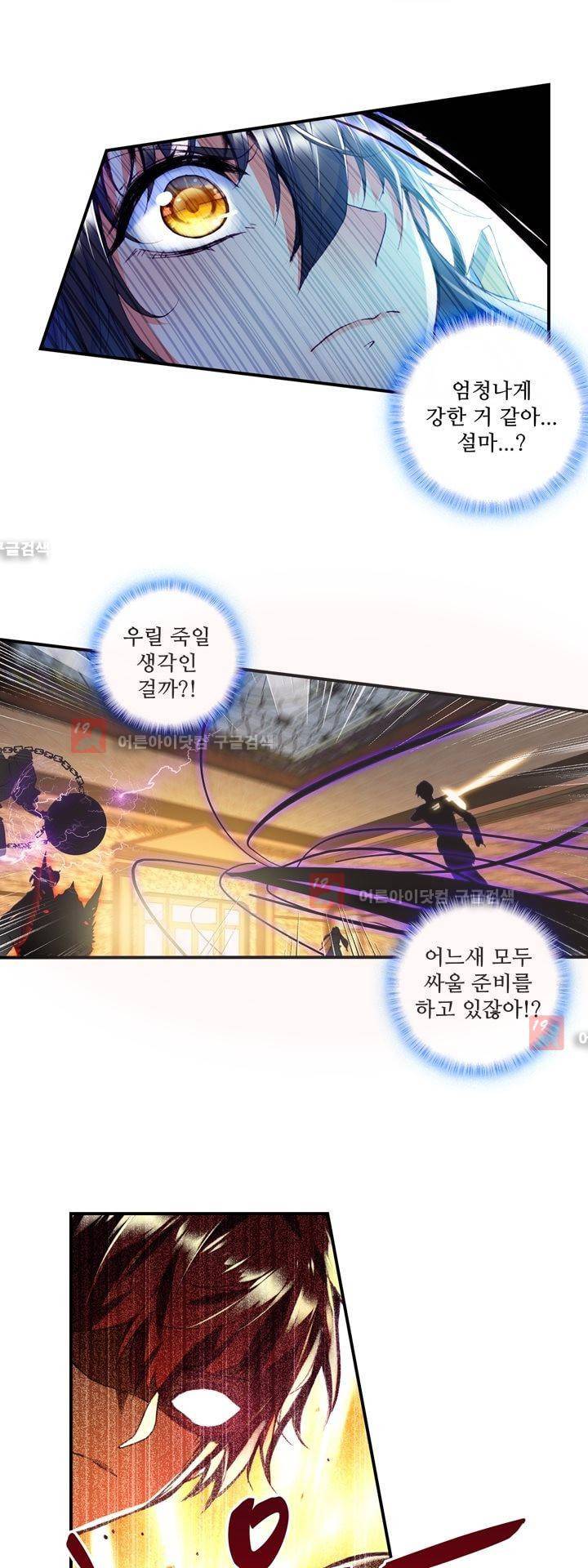 신인왕좌 148화 23
