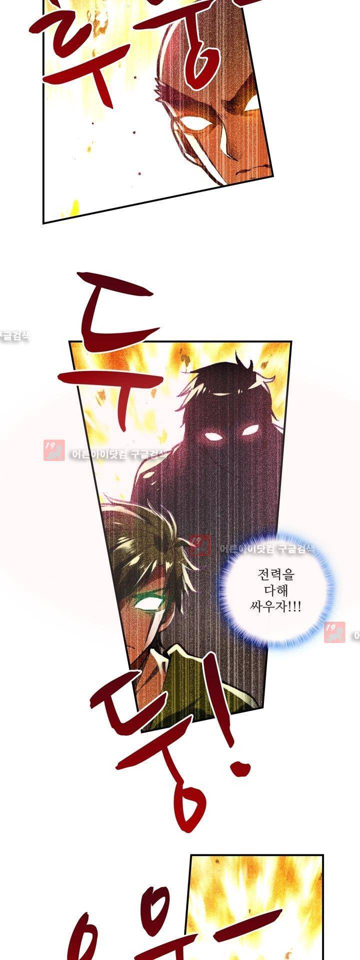 신인왕좌 148화 24