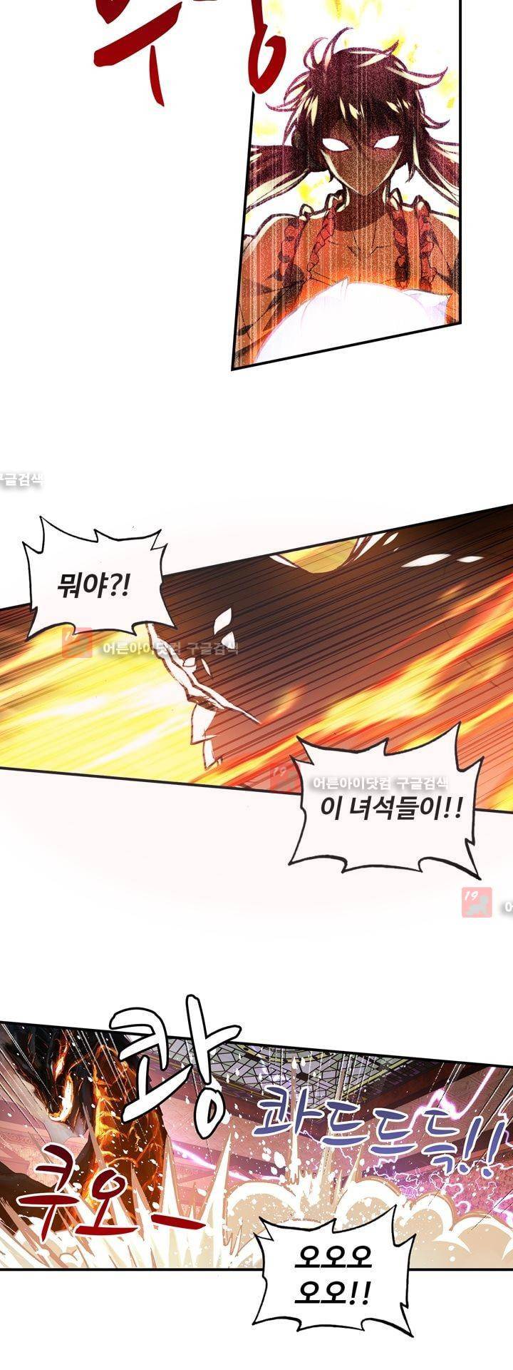 신인왕좌 148화 25