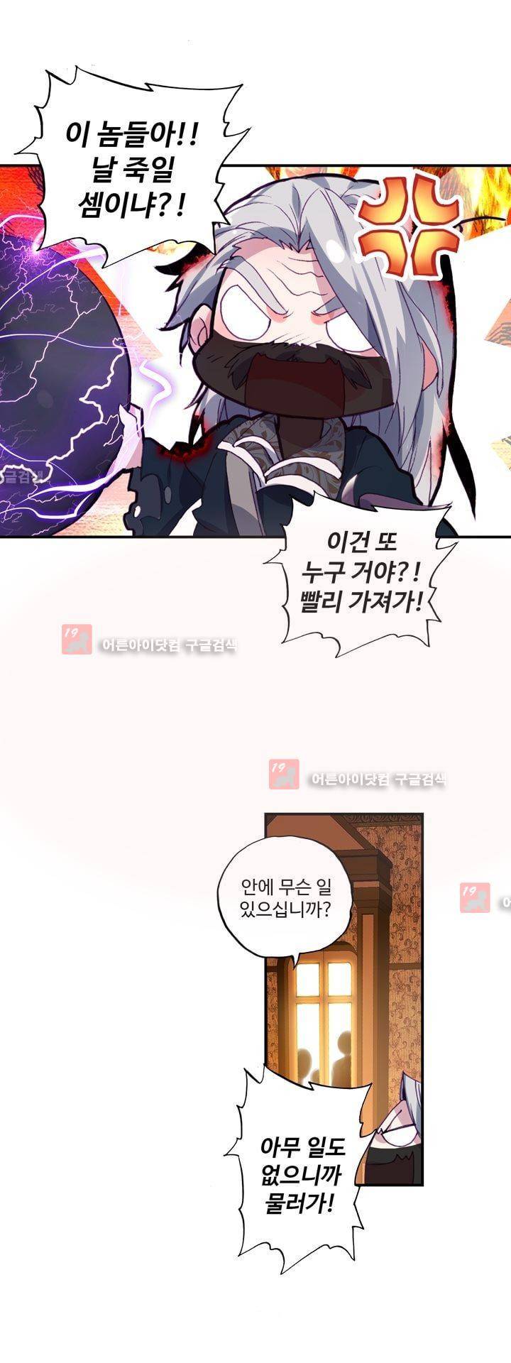 신인왕좌 148화 26