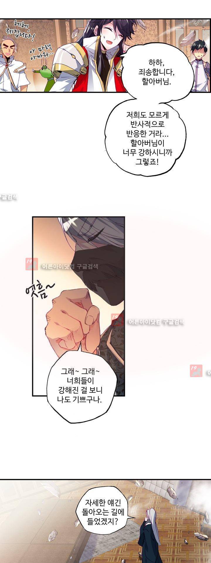 신인왕좌 148화 27