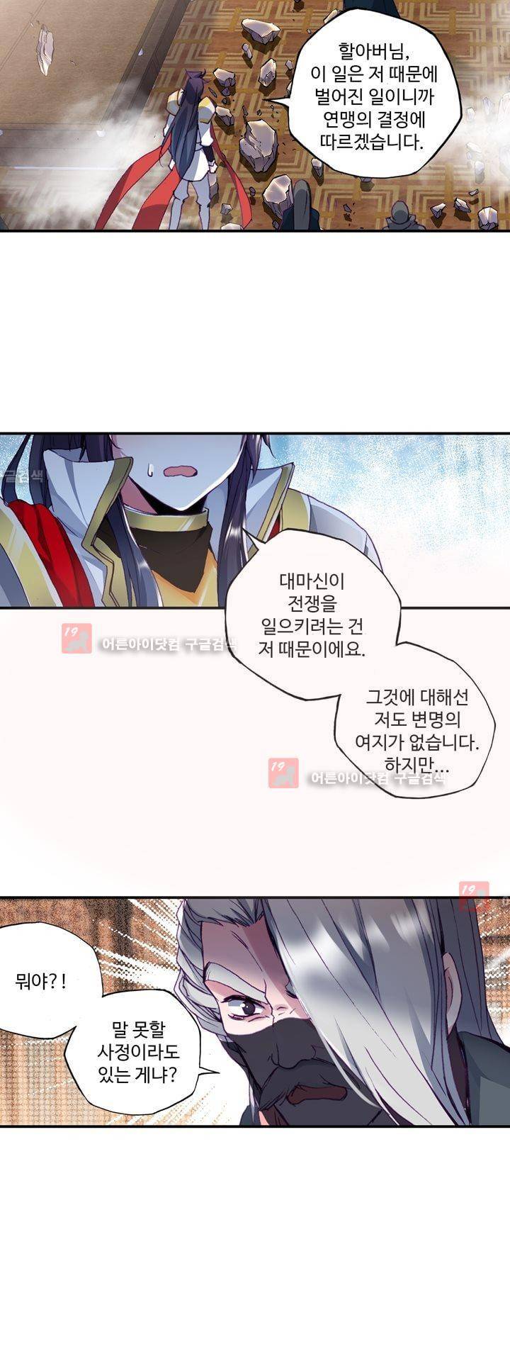 신인왕좌 148화 28