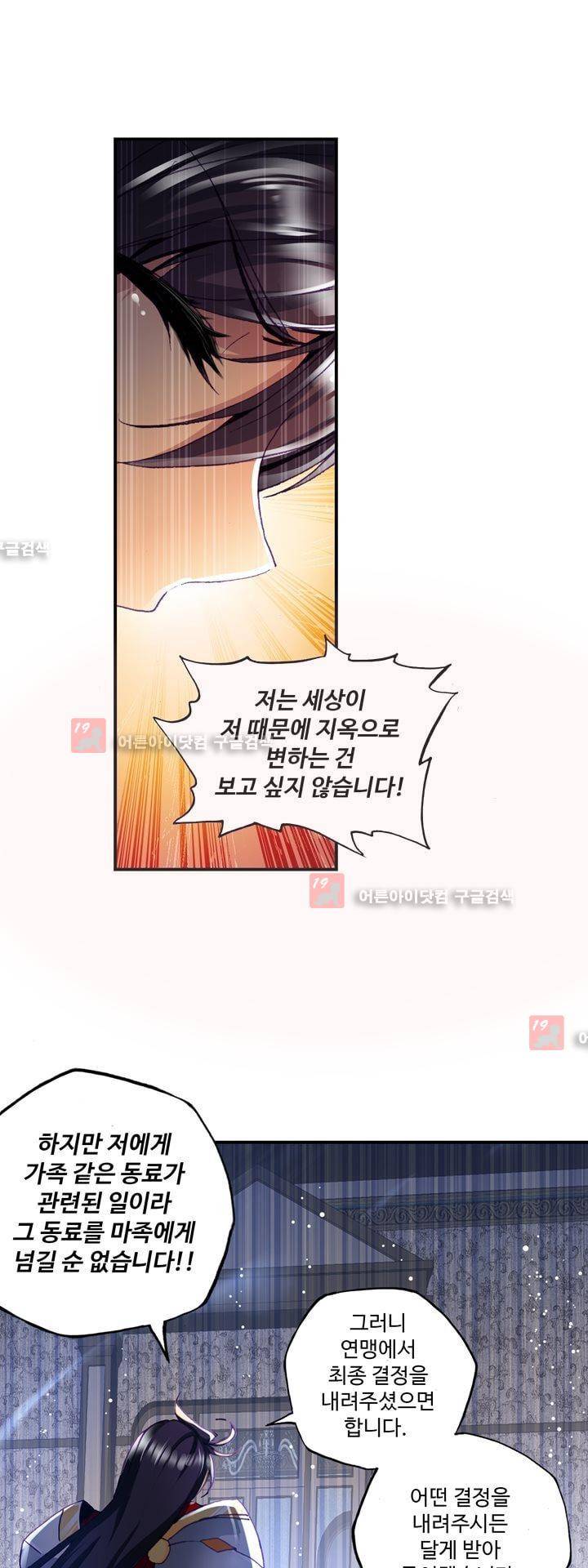 신인왕좌 148화 29