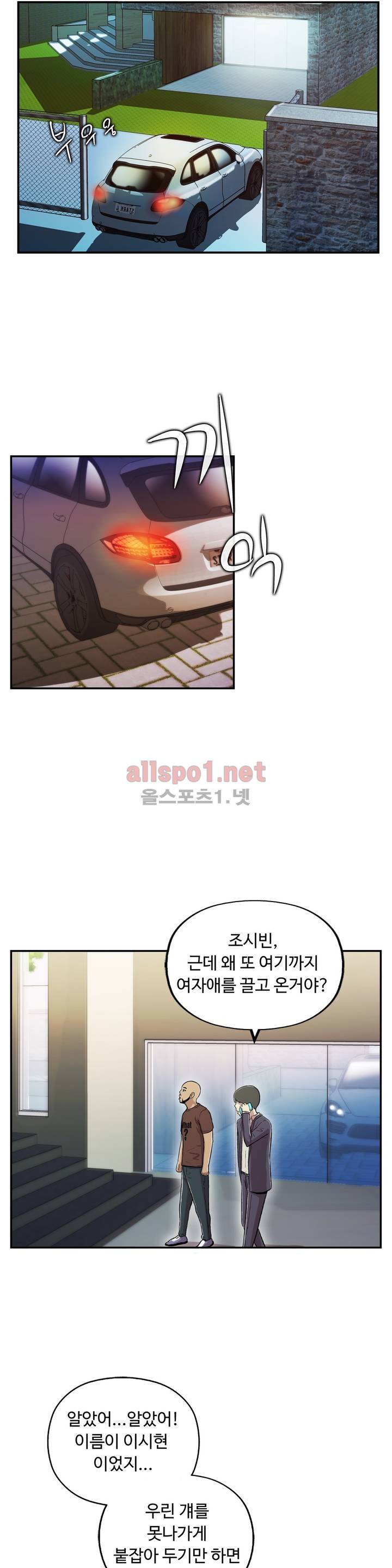원룸히어로 65화 2